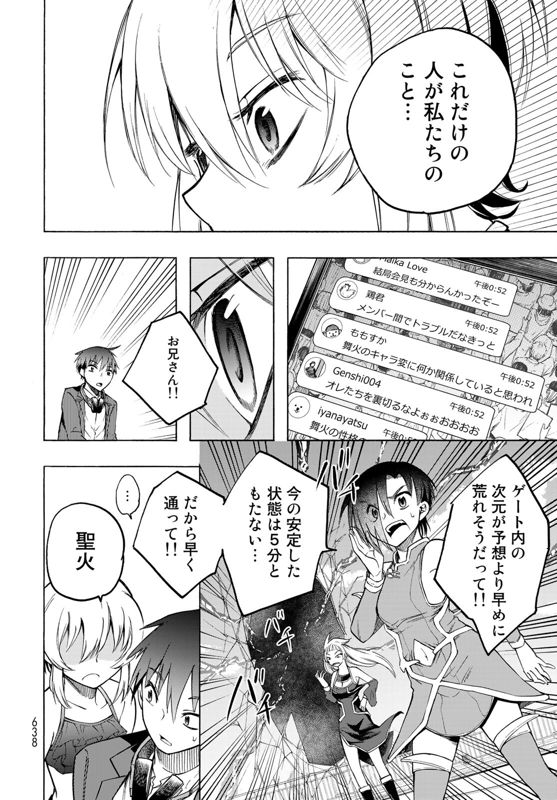 Kuchiutsushi no Majo-tachi Chapter 13 page 26 - nihonkuni.com