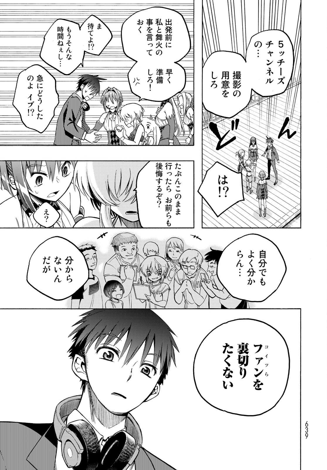 Kuchiutsushi no Majo-tachi Chapter 13 page 27 - nihonkuni.com