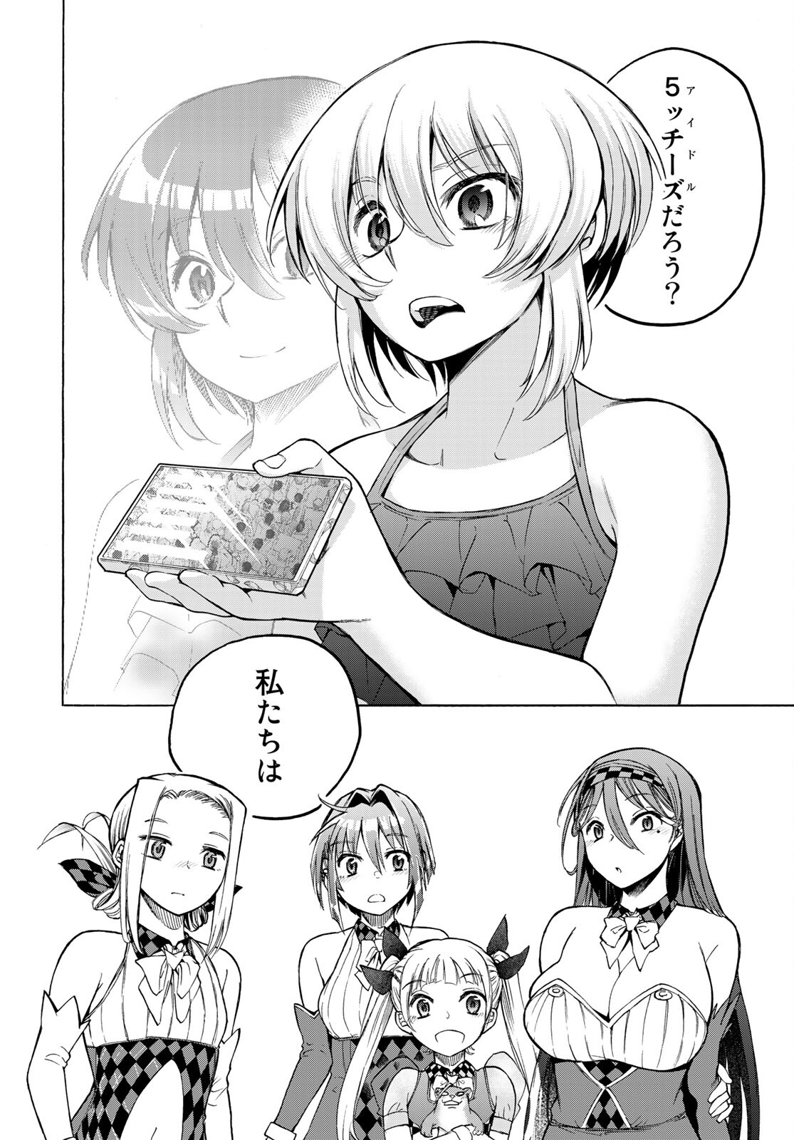 Kuchiutsushi no Majo-tachi Chapter 13 page 28 - nihonkuni.com