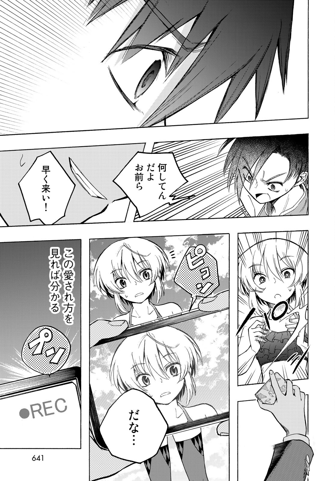 Kuchiutsushi no Majo-tachi Chapter 13 page 29 - nihonkuni.com