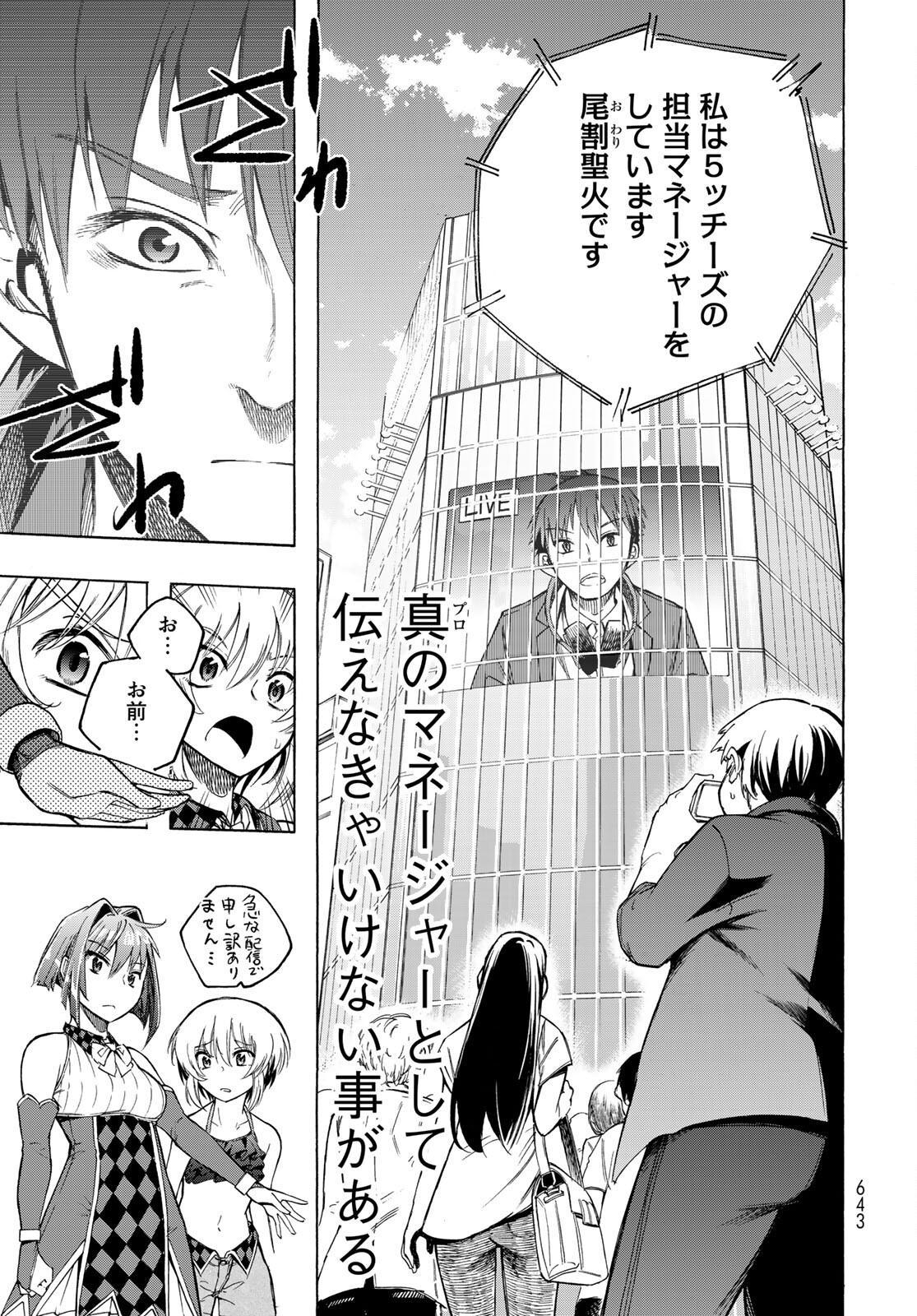 Kuchiutsushi no Majo-tachi Chapter 13 page 31 - nihonkuni.com