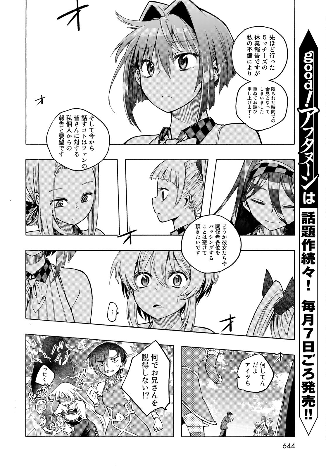 Kuchiutsushi no Majo-tachi Chapter 13 page 32 - nihonkuni.com