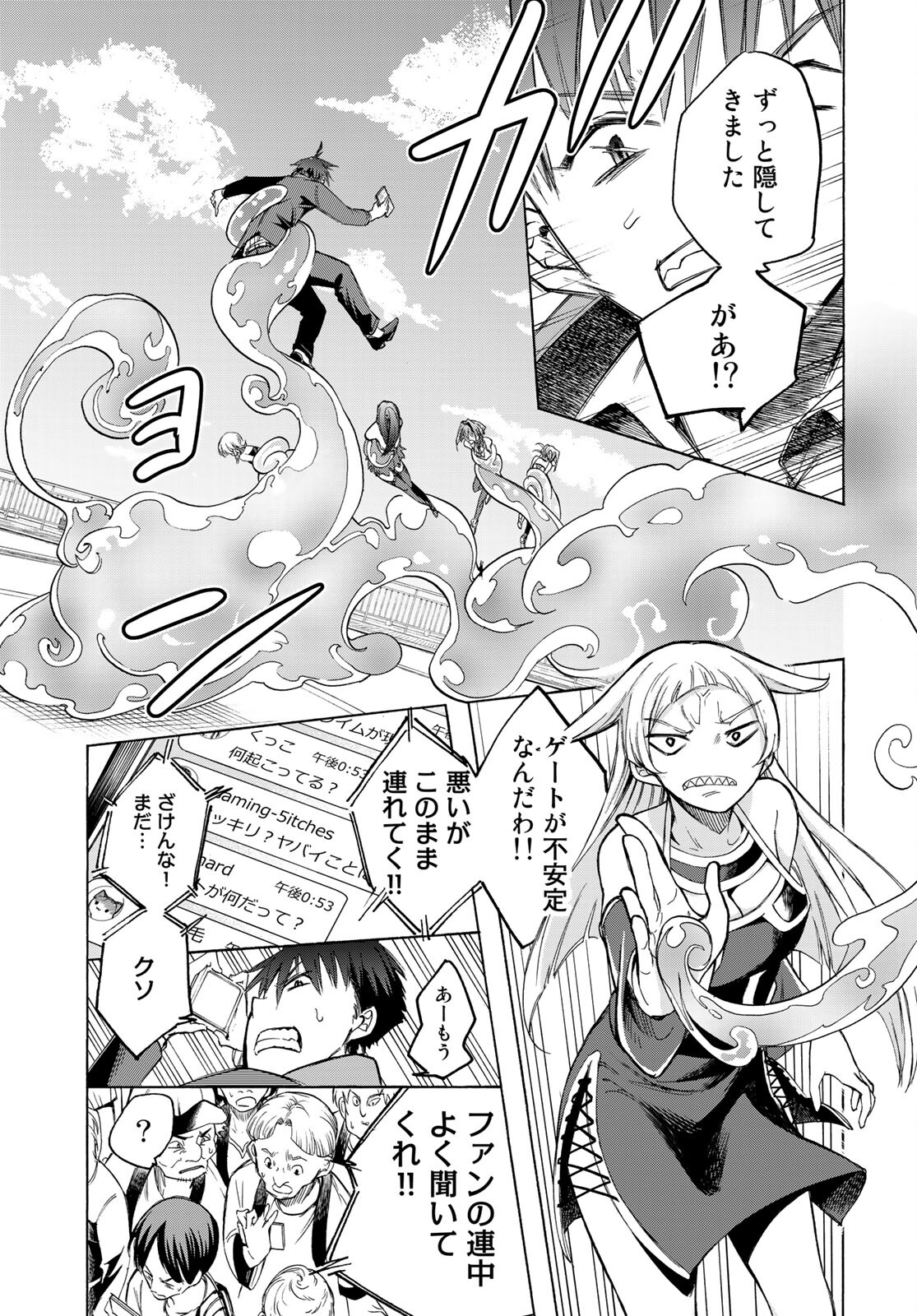 Kuchiutsushi no Majo-tachi Chapter 13 page 33 - nihonkuni.com