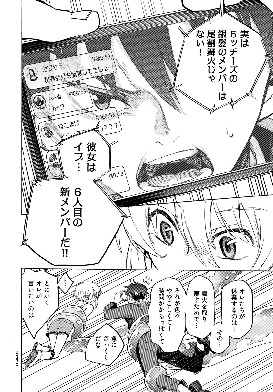 Kuchiutsushi no Majo-tachi Chapter 13 page 34 - nihonkuni.com