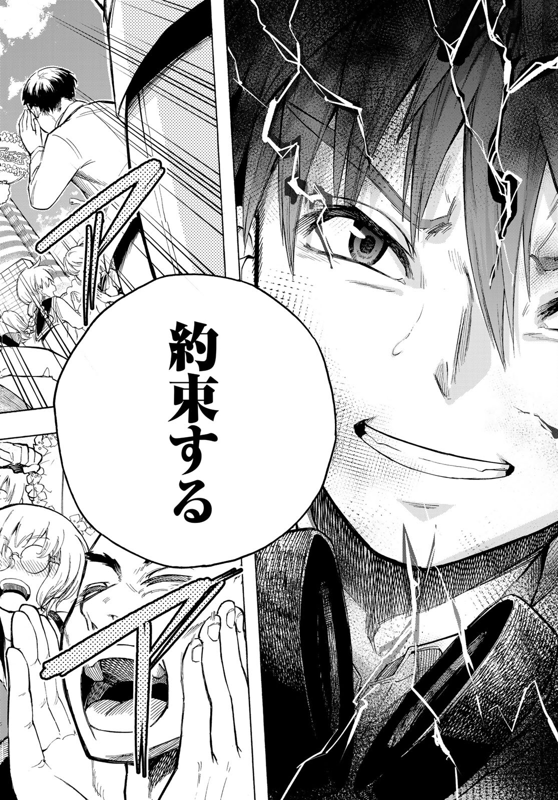 Kuchiutsushi no Majo-tachi Chapter 13 page 38 - nihonkuni.com