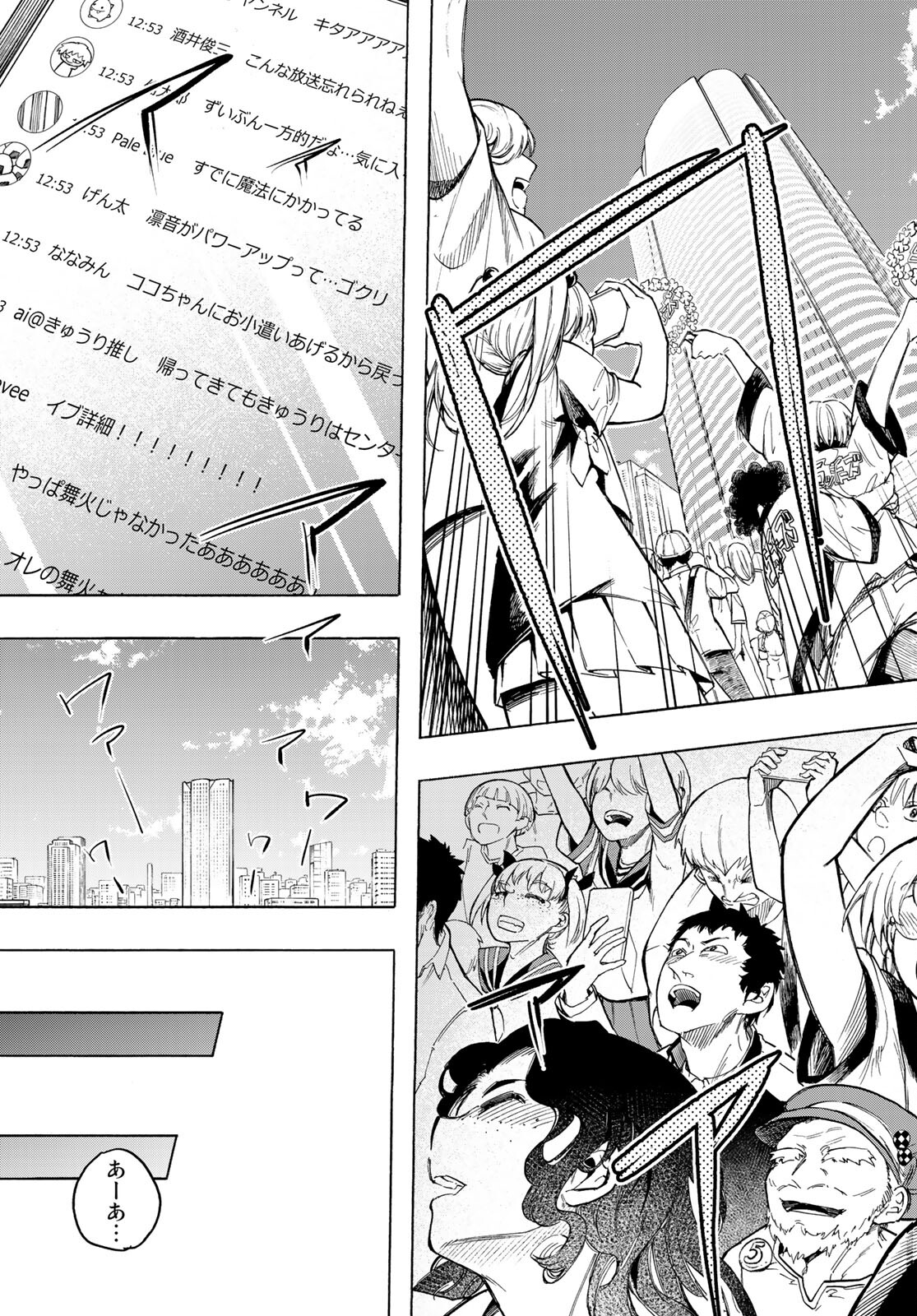 Kuchiutsushi no Majo-tachi Chapter 13 page 39 - nihonkuni.com