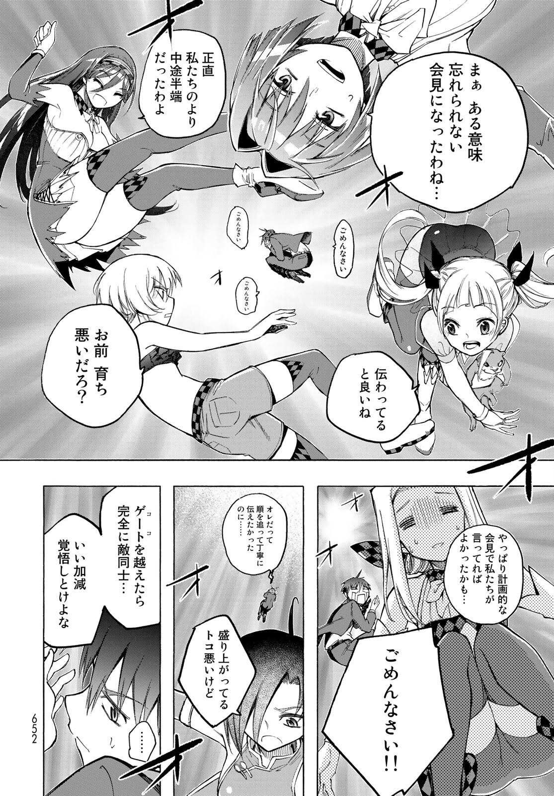 Kuchiutsushi no Majo-tachi Chapter 13 page 40 - nihonkuni.com