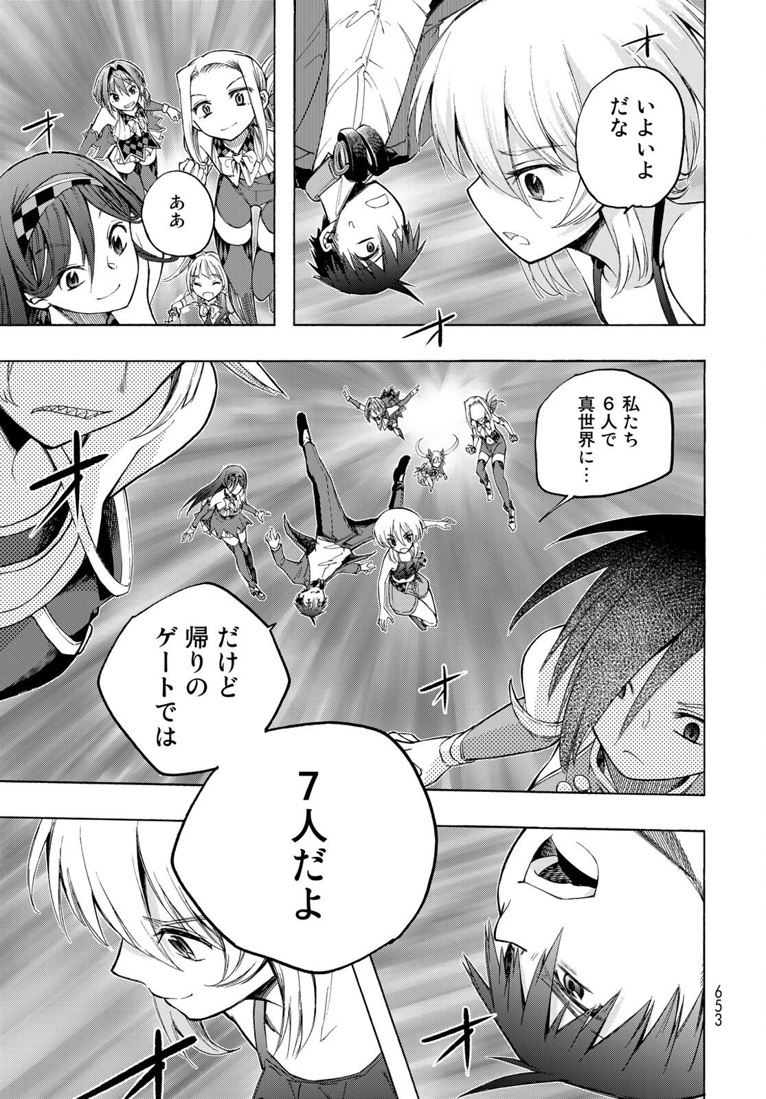 Kuchiutsushi no Majo-tachi Chapter 13 page 41 - nihonkuni.com