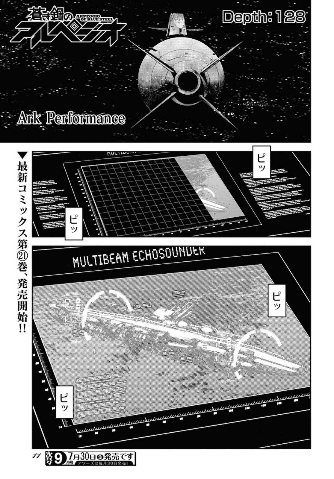 Read AOKI HAGANE NO ARPEGGIO Chapter 128 [High Quality / Full] - Page 1 - nicomanga.com