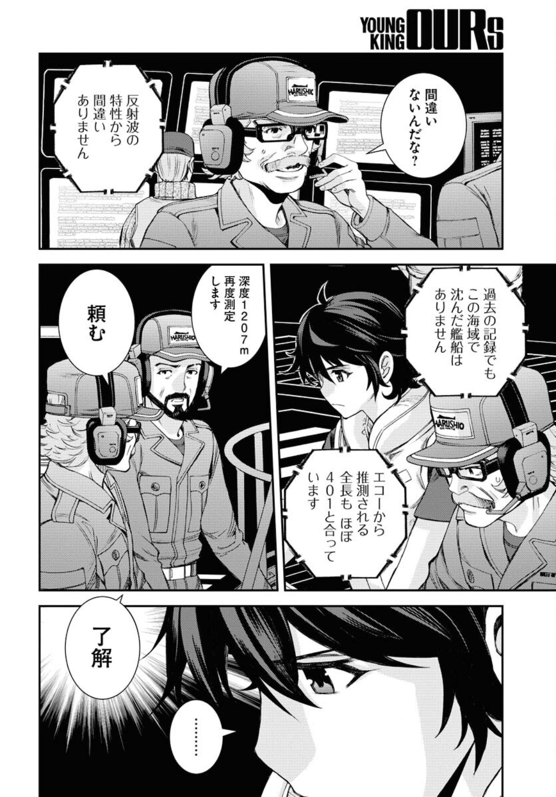 Read AOKI HAGANE NO ARPEGGIO Chapter 128 [High Quality / Full] - Page 2 - nicomanga.com