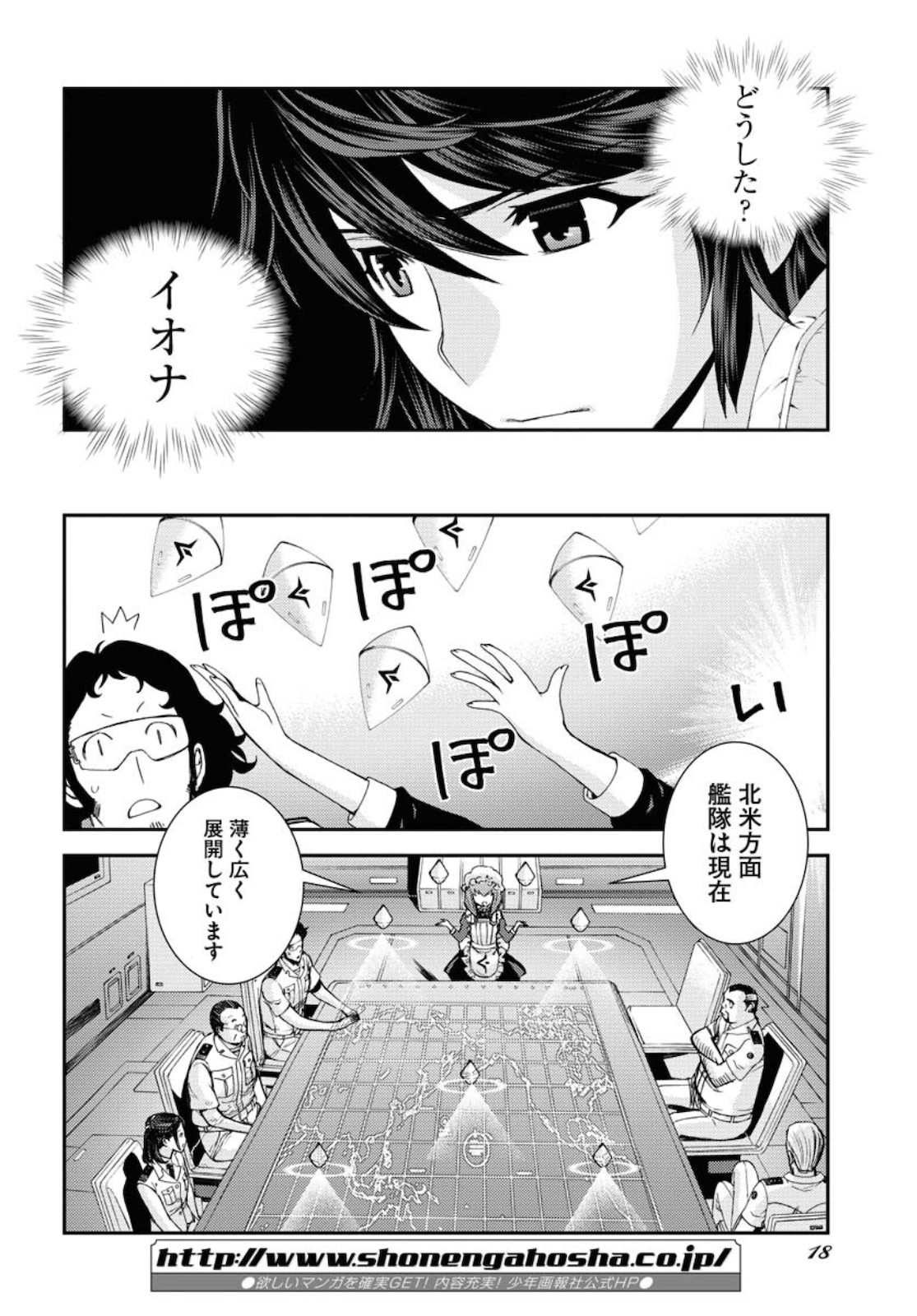 Read AOKI HAGANE NO ARPEGGIO Chapter 128 [High Quality / Full] - Page 8 - nicomanga.com