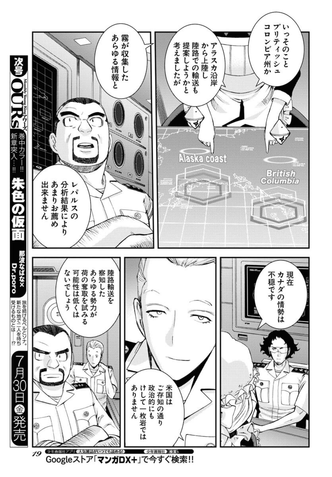 Read AOKI HAGANE NO ARPEGGIO Chapter 128 [High Quality / Full] - Page 9 - nicomanga.com