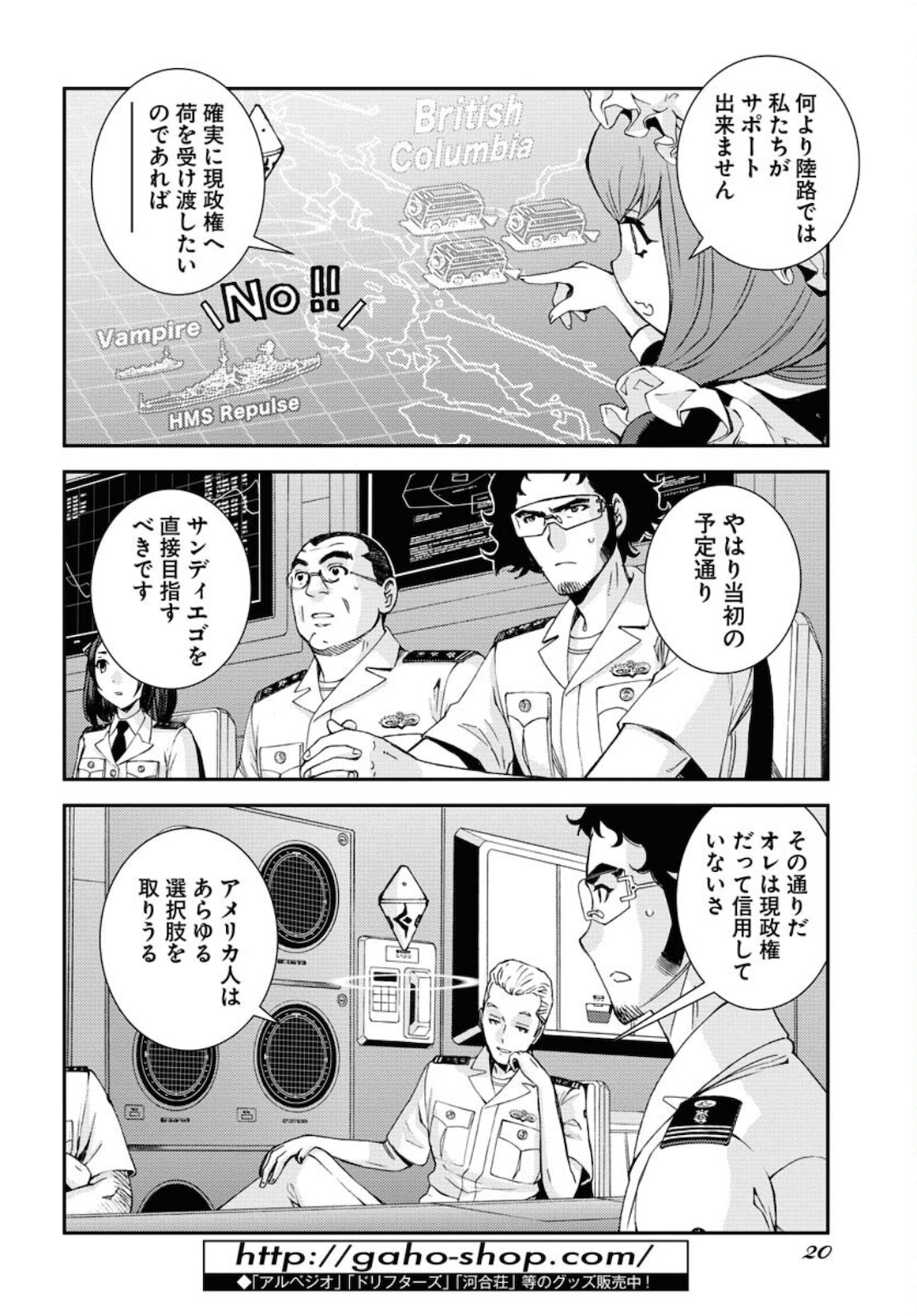 Read AOKI HAGANE NO ARPEGGIO Chapter 128 [High Quality / Full] - Page 10 - nicomanga.com