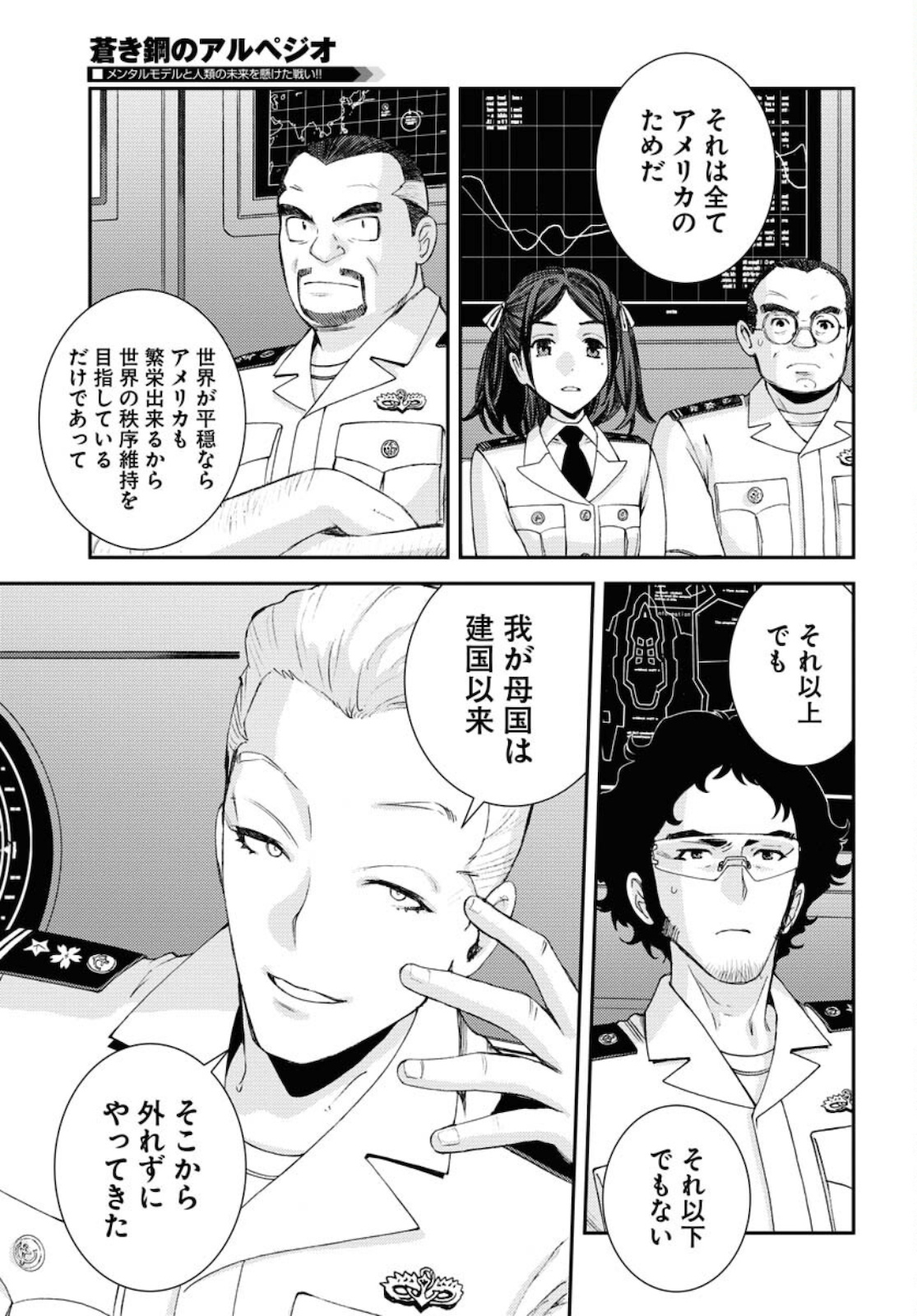 Read AOKI HAGANE NO ARPEGGIO Chapter 128 [High Quality / Full] - Page 11 - nicomanga.com