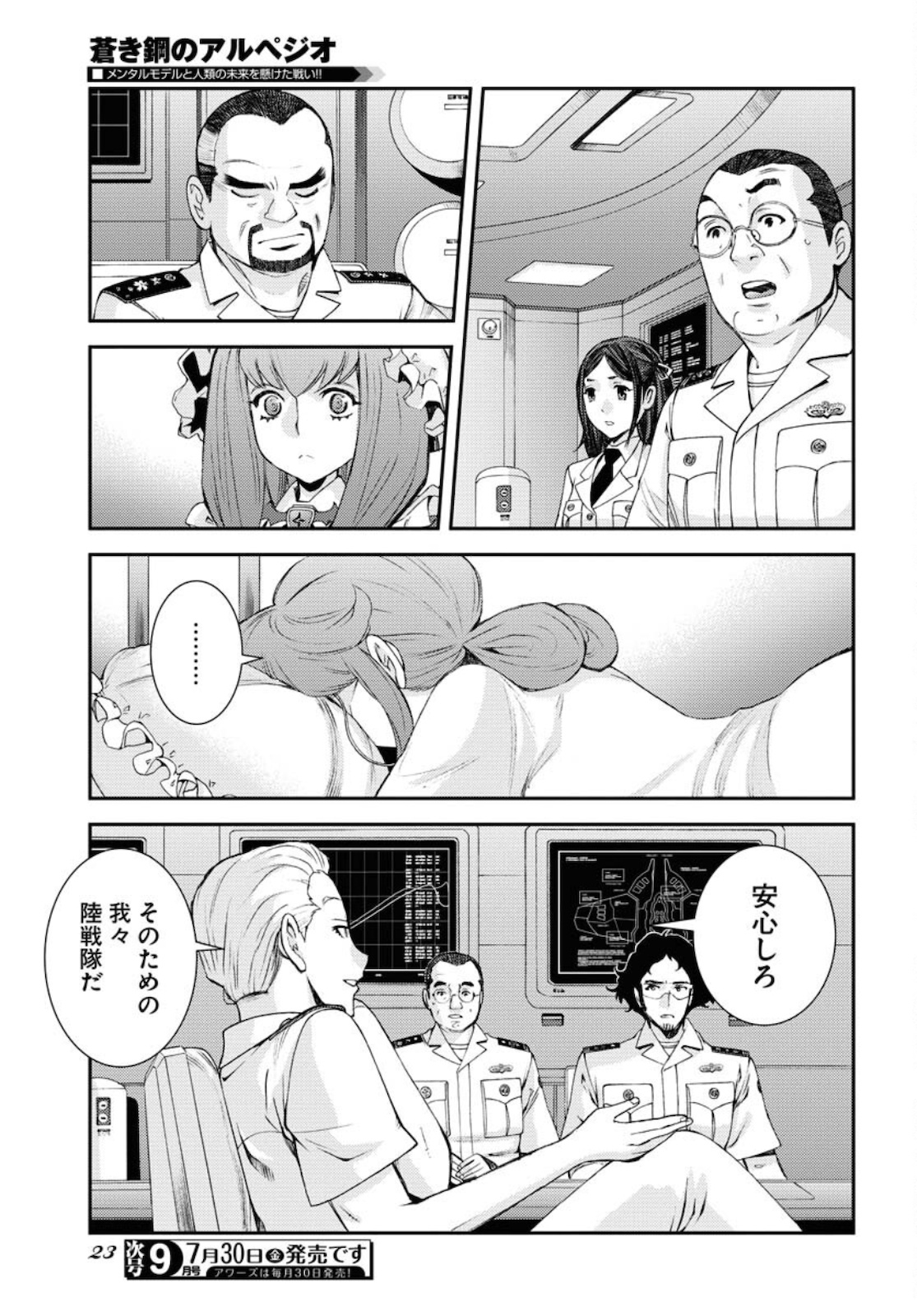 Read AOKI HAGANE NO ARPEGGIO Chapter 128 [High Quality / Full] - Page 13 - nicomanga.com