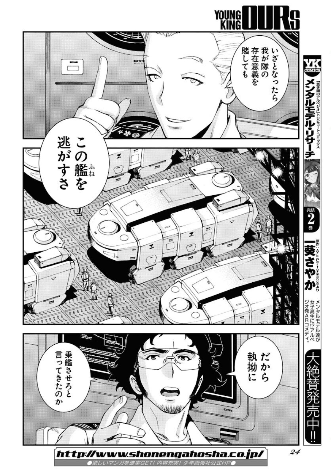 Read AOKI HAGANE NO ARPEGGIO Chapter 128 [High Quality / Full] - Page 14 - nicomanga.com