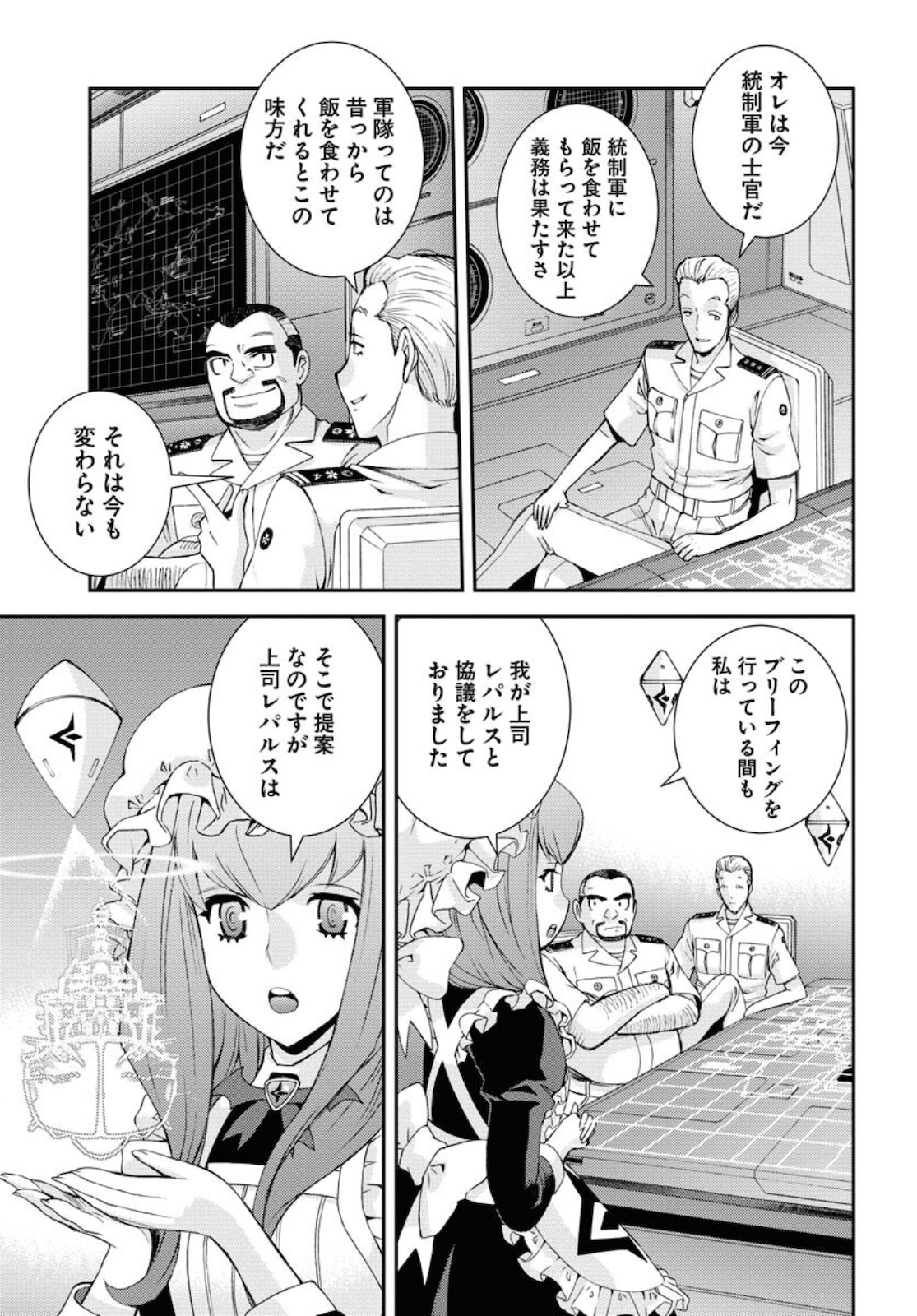 Read AOKI HAGANE NO ARPEGGIO Chapter 128 [High Quality / Full] - Page 15 - nicomanga.com