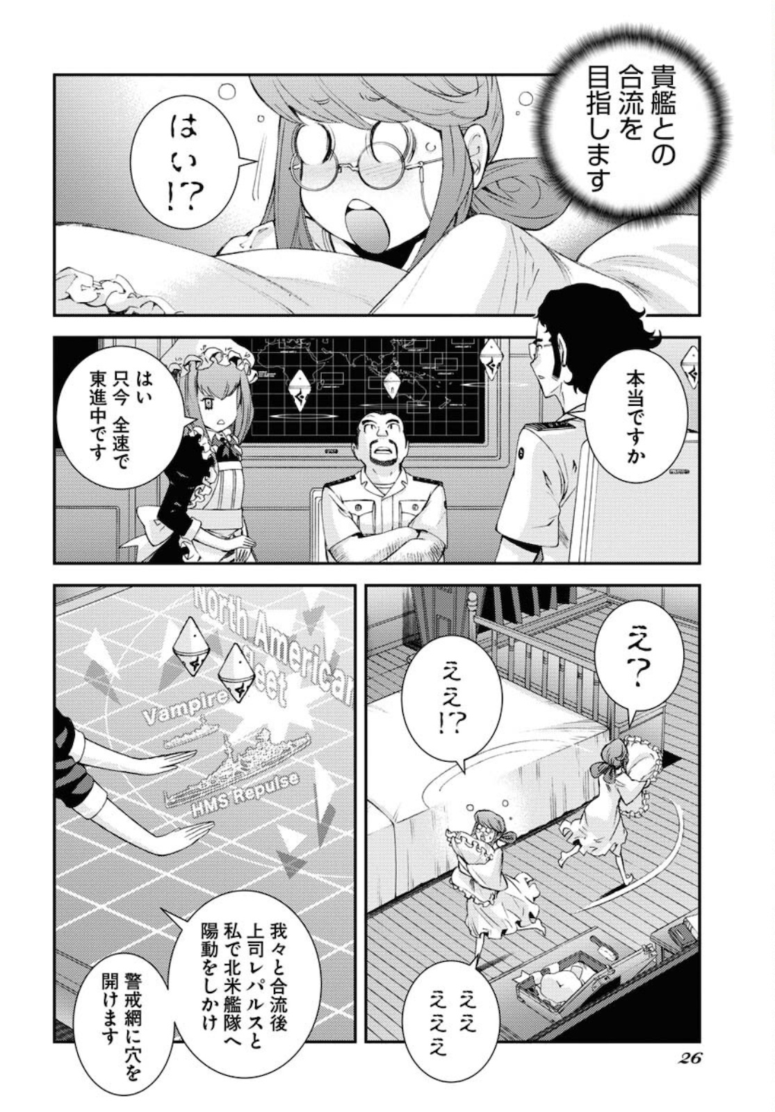 Read AOKI HAGANE NO ARPEGGIO Chapter 128 [High Quality / Full] - Page 16 - nicomanga.com