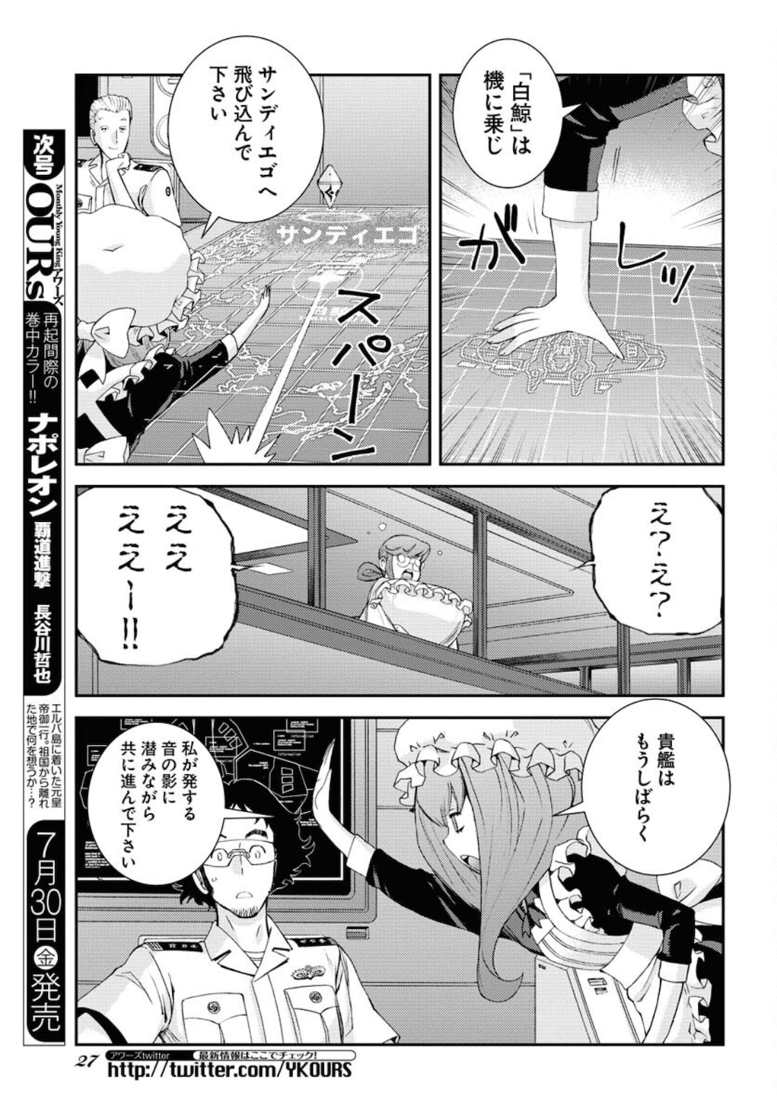 Read AOKI HAGANE NO ARPEGGIO Chapter 128 [High Quality / Full] - Page 17 - nicomanga.com