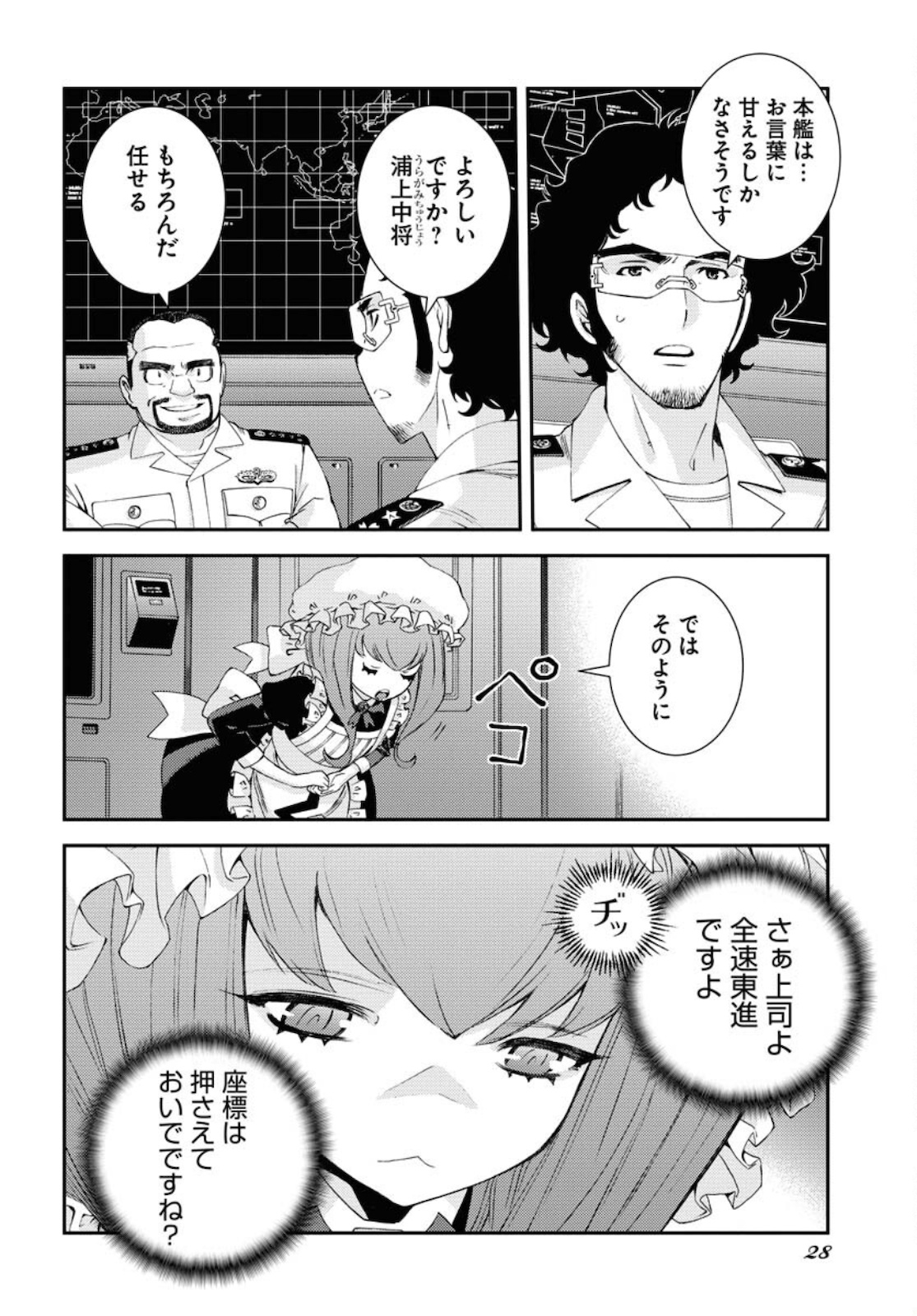 Read AOKI HAGANE NO ARPEGGIO Chapter 128 [High Quality / Full] - Page 18 - nicomanga.com