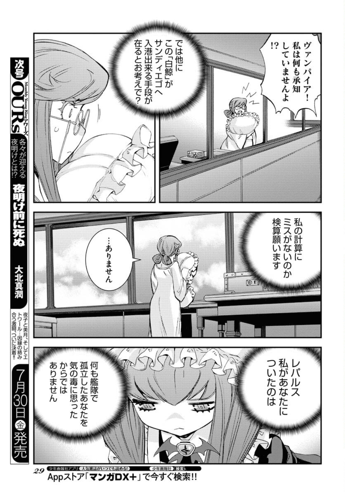 Read AOKI HAGANE NO ARPEGGIO Chapter 128 [High Quality / Full] - Page 19 - nicomanga.com