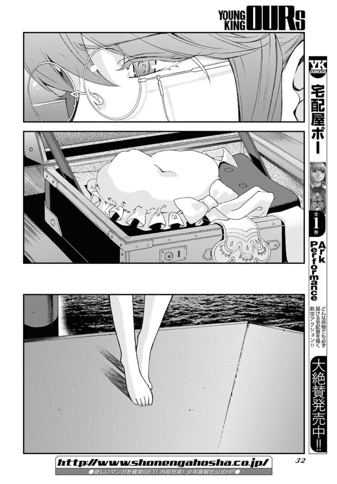 Read AOKI HAGANE NO ARPEGGIO Chapter 128 [High Quality / Full] - Page 22 - nicomanga.com