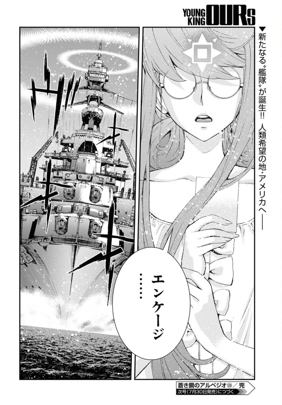 Read AOKI HAGANE NO ARPEGGIO Chapter 128 [High Quality / Full] - Page 24 - nicomanga.com