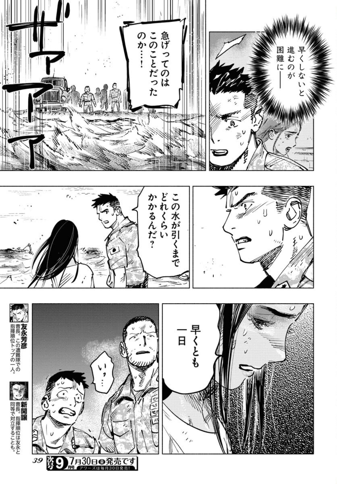Dobaku no Hana Chap 5 - Pic 3
