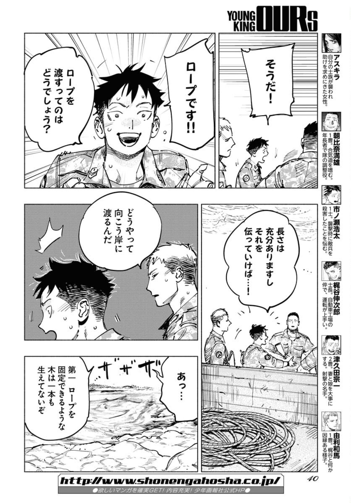 Dobaku no Hana Chap 5 - Pic 4