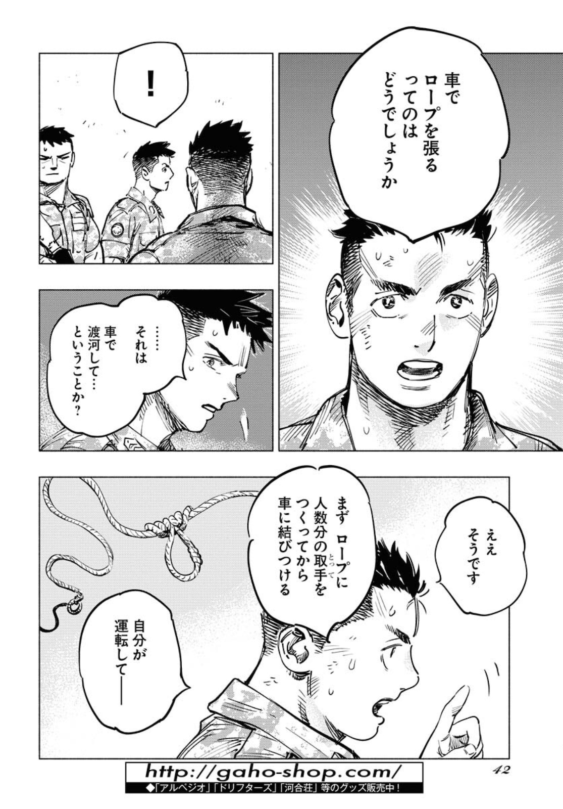 Dobaku no Hana Chap 5 - Pic 6