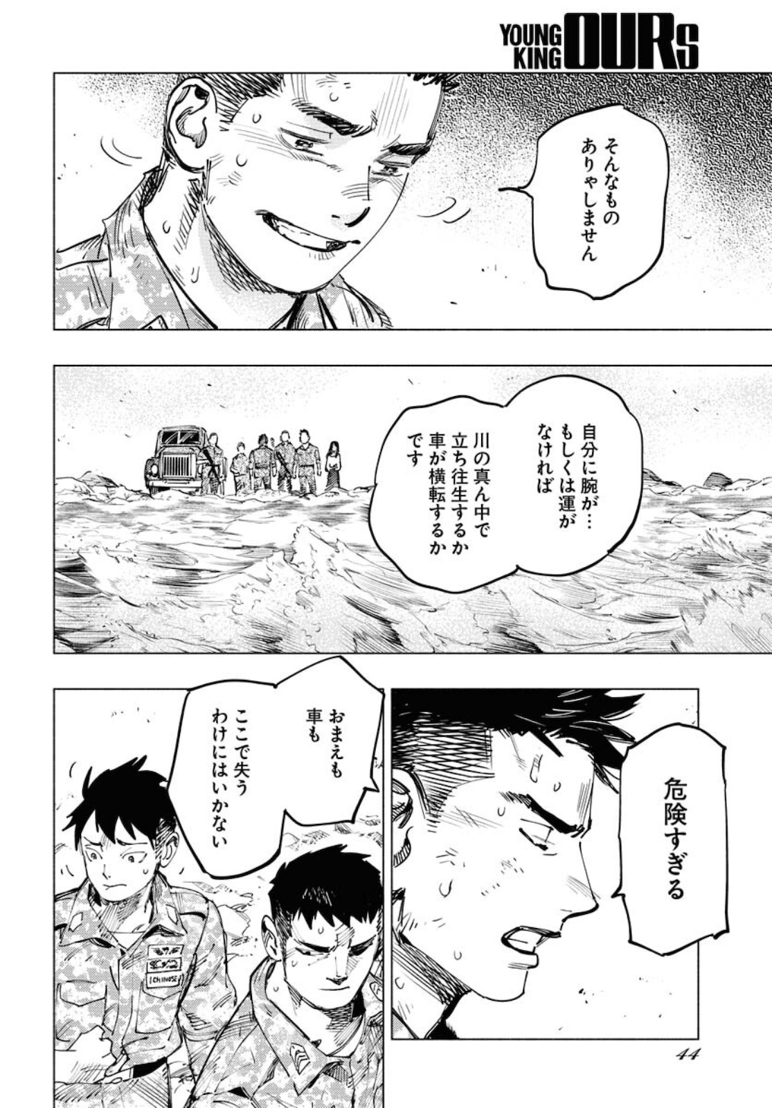 Dobaku no Hana Chap 5 - Pic 8