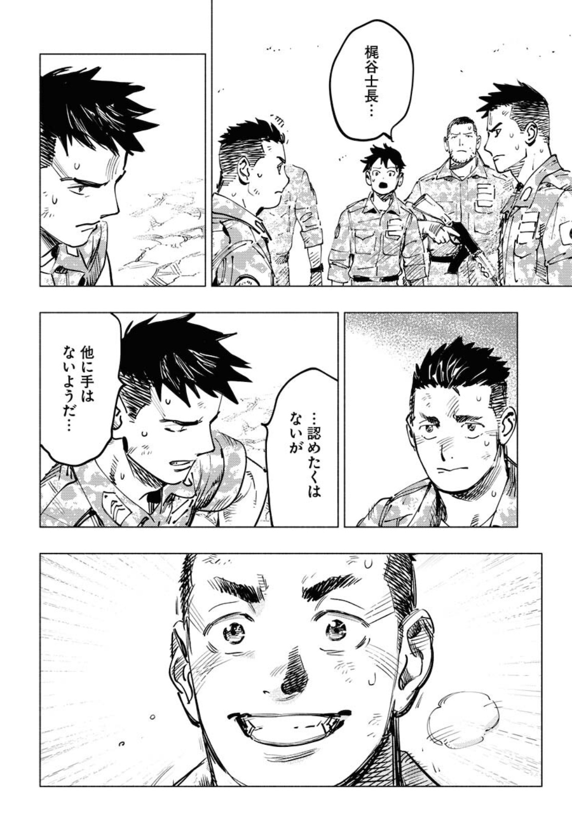 Dobaku no Hana Chap 5 - Pic 10