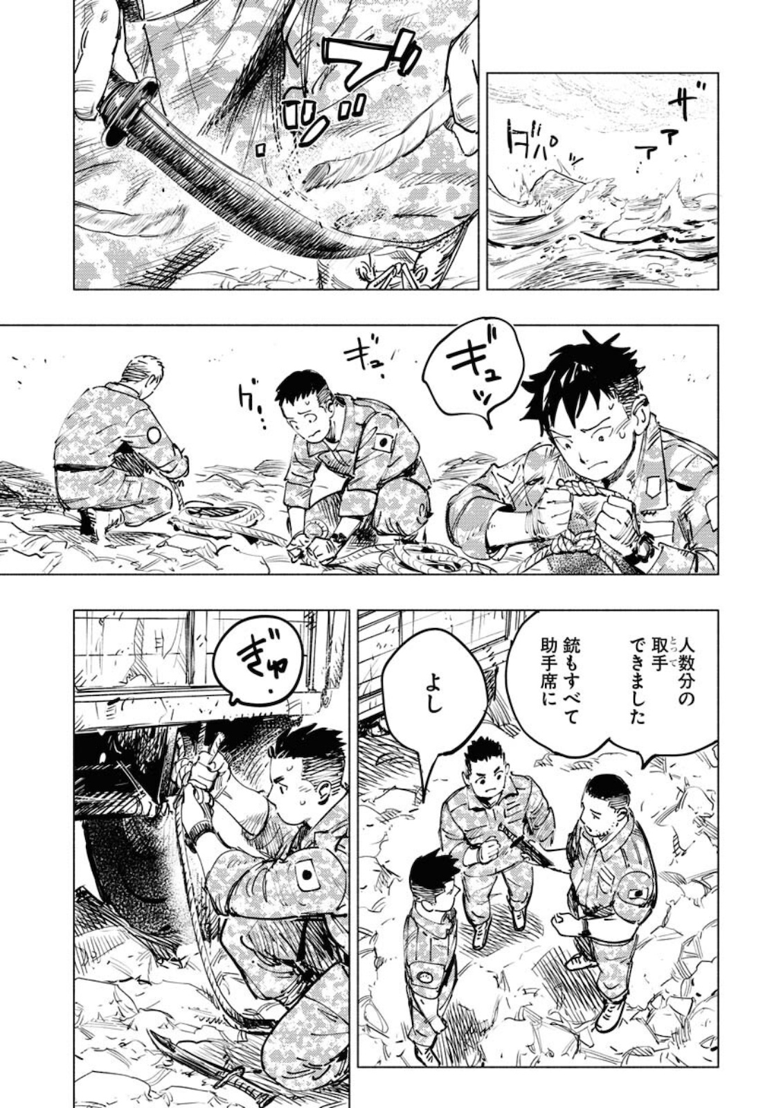 Dobaku no Hana Chap 5 - Pic 11