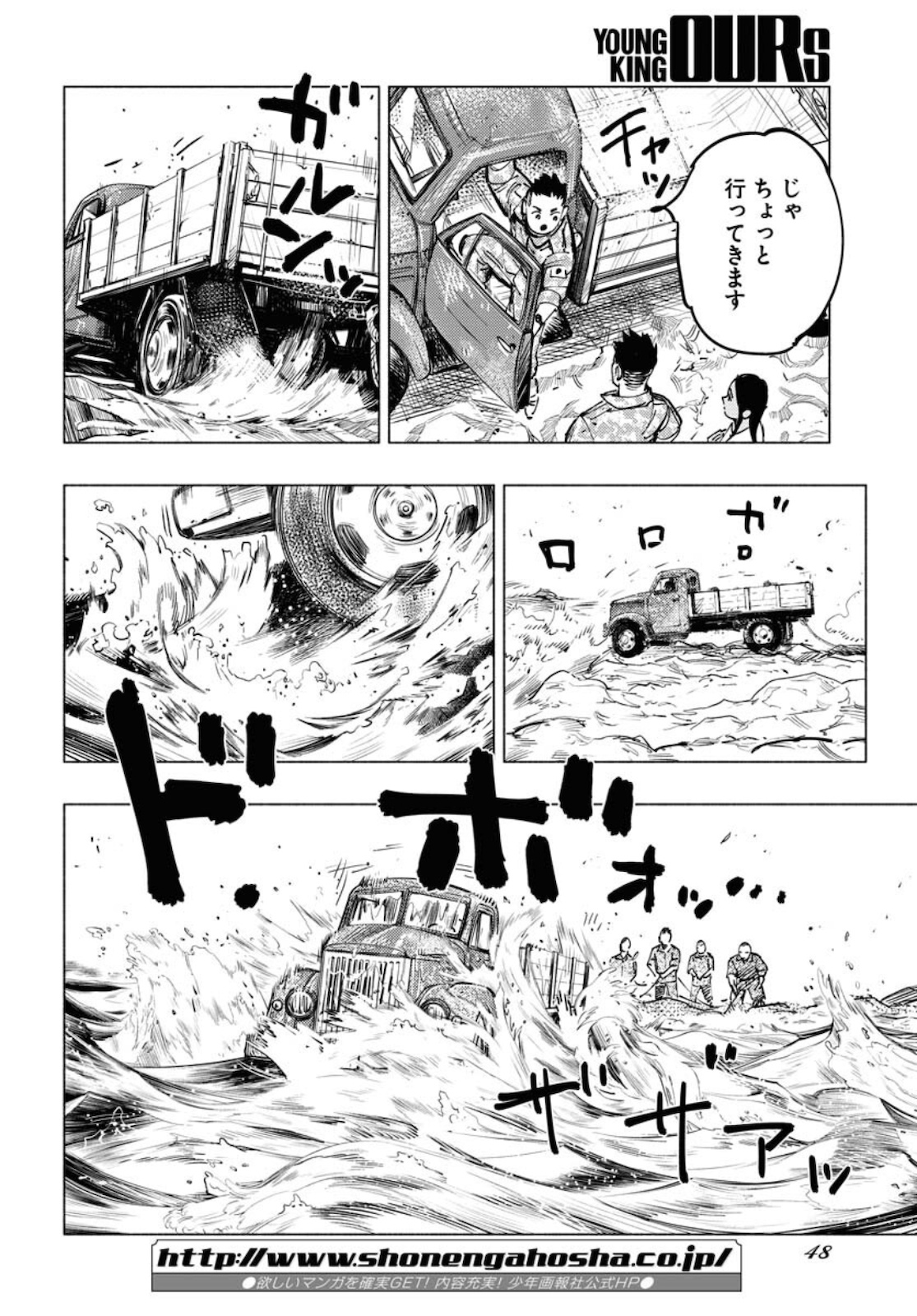 Dobaku no Hana Chap 5 - Pic 12