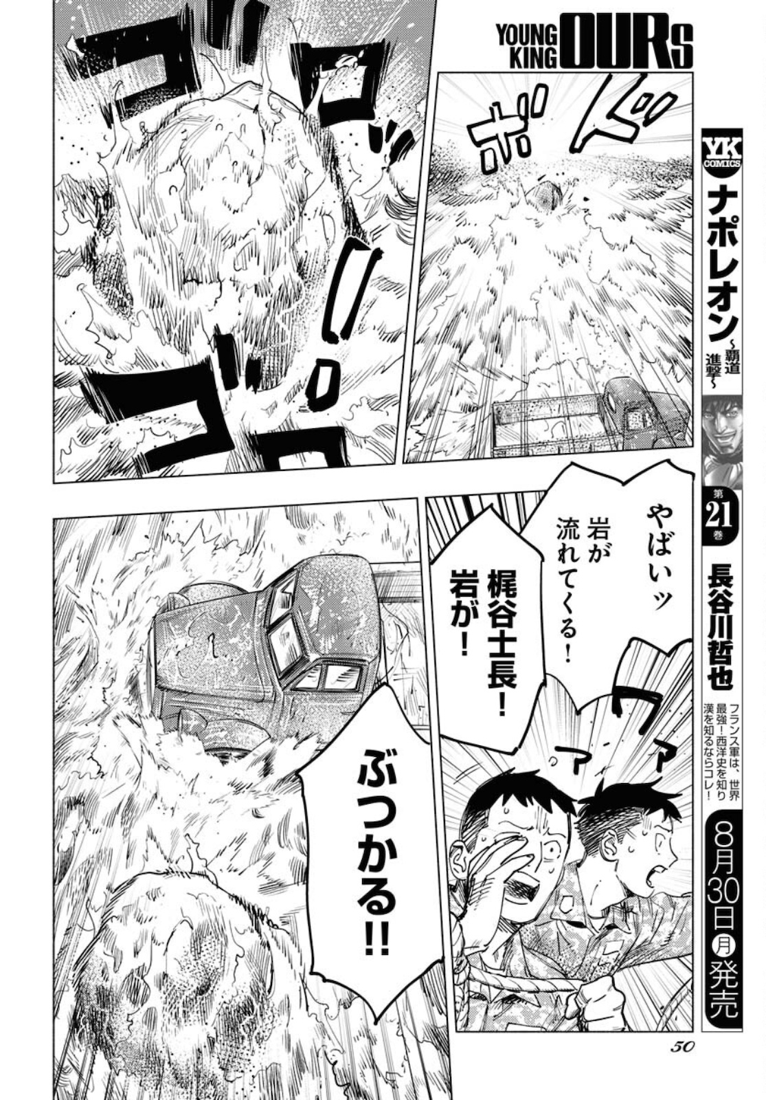 Dobaku no Hana Chap 5 - Pic 14