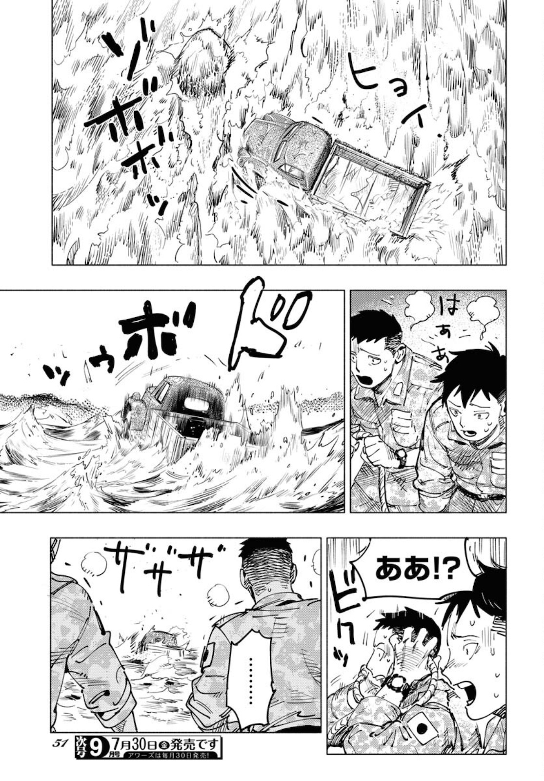 Dobaku no Hana Chap 5 - Pic 15