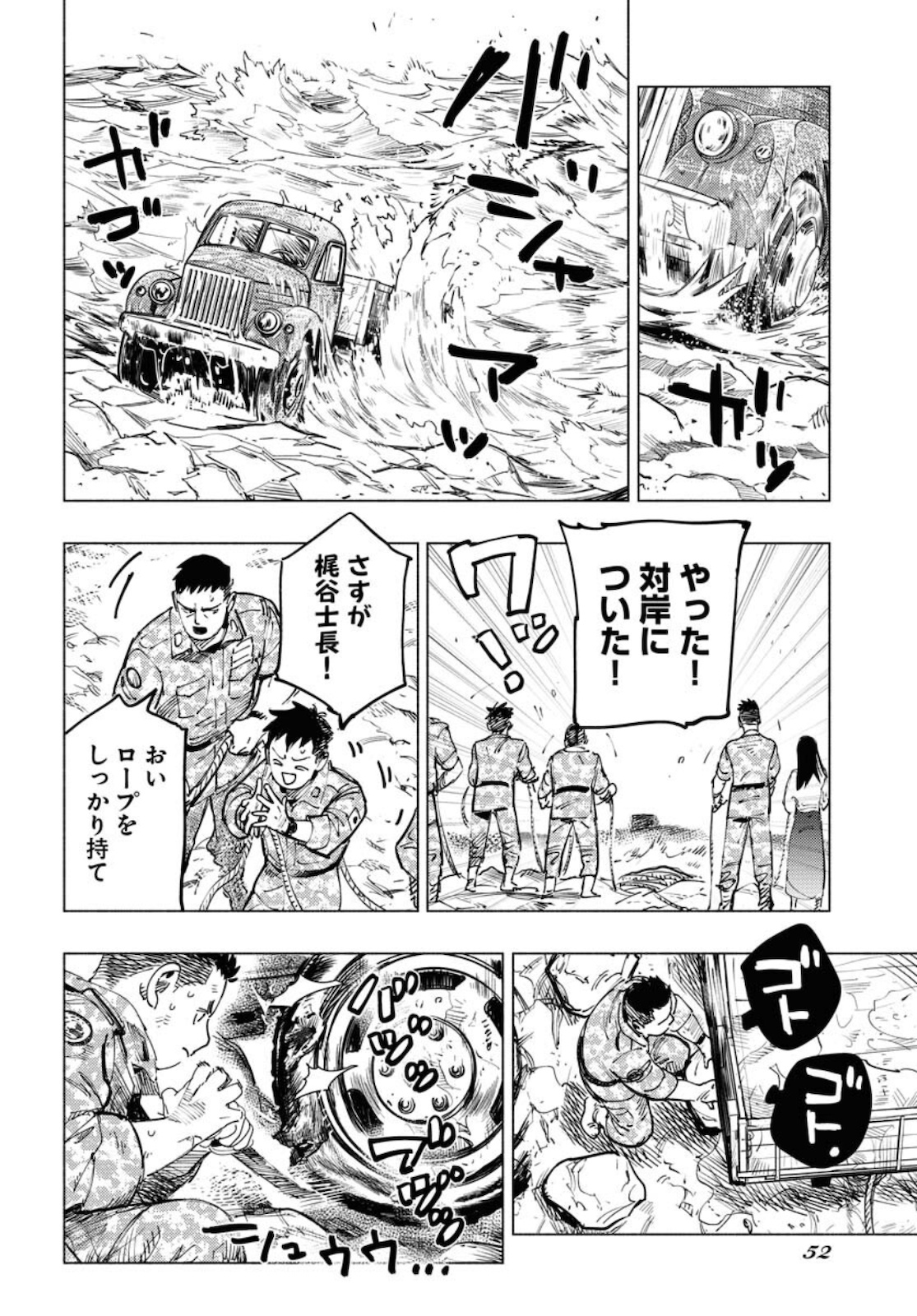 Dobaku no Hana Chap 5 - Pic 16