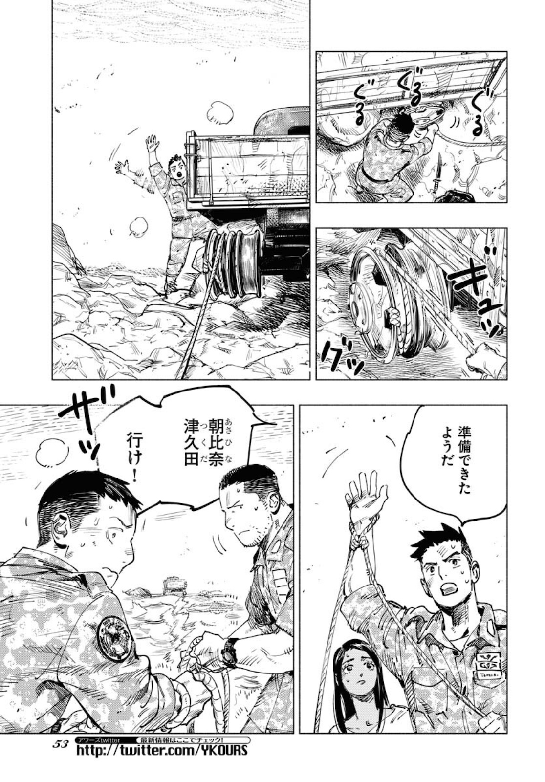 Dobaku no Hana Chap 5 - Pic 17