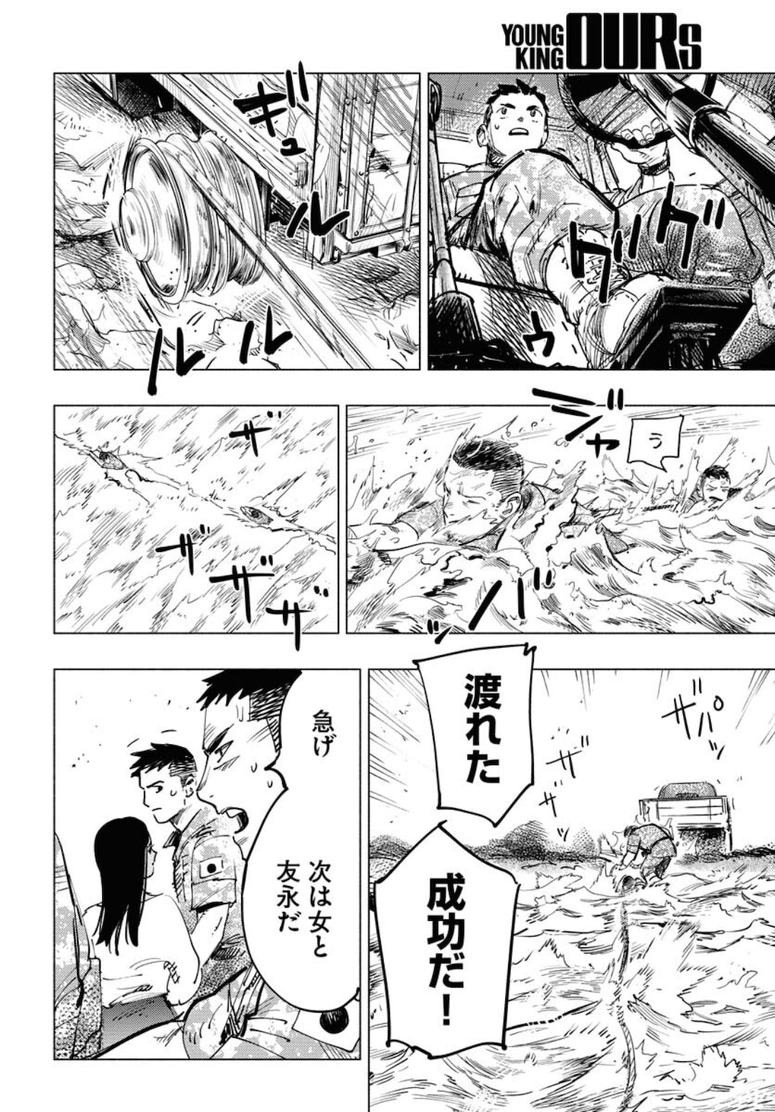 Dobaku no Hana Chap 5 - Pic 18