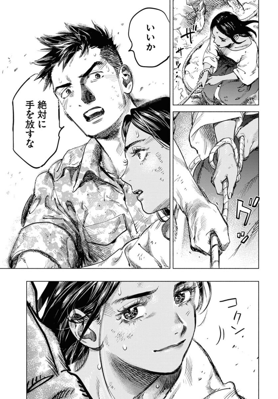 Dobaku no Hana Chap 5 - Pic 19