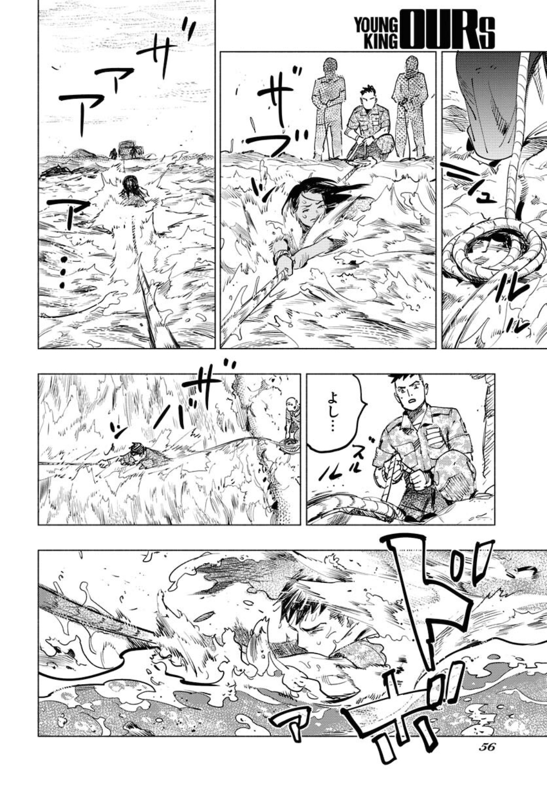 Dobaku no Hana Chap 5 - Pic 20