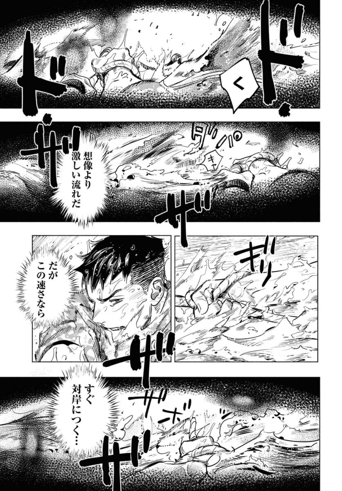Dobaku no Hana Chap 5 - Pic 21