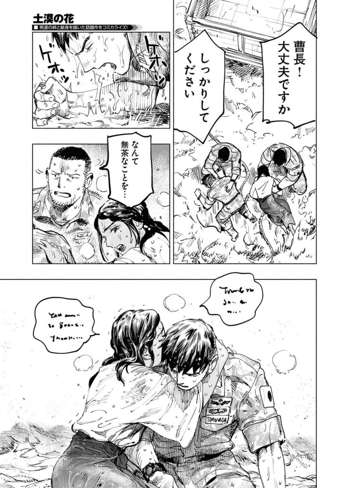 Dobaku no Hana Chap 5 - Pic 29
