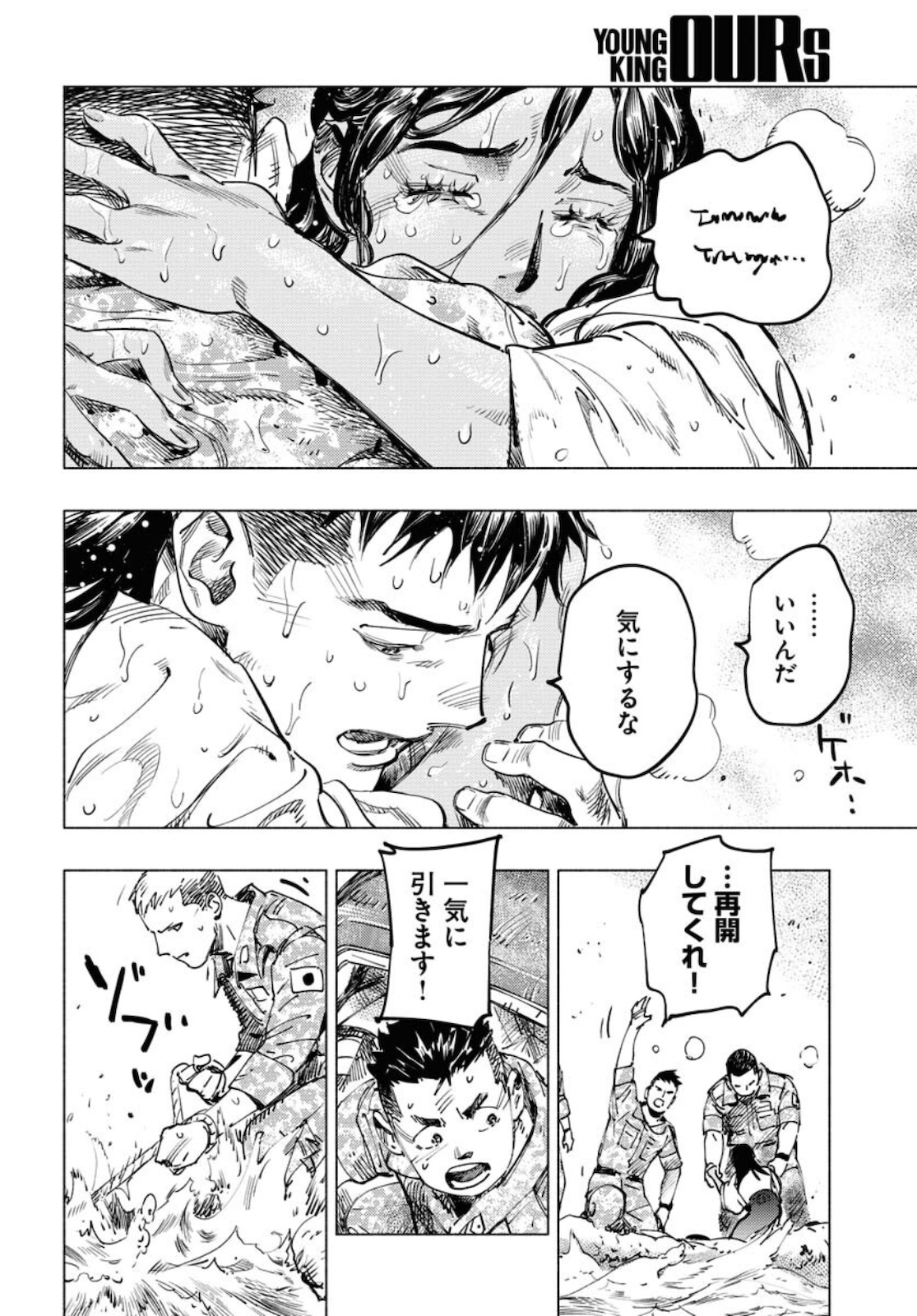 Dobaku no Hana Chap 5 - Pic 30