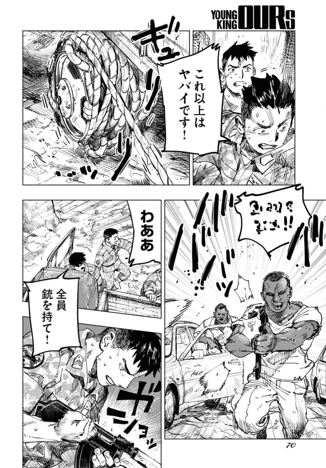 Dobaku no Hana Chap 5 - Pic 34