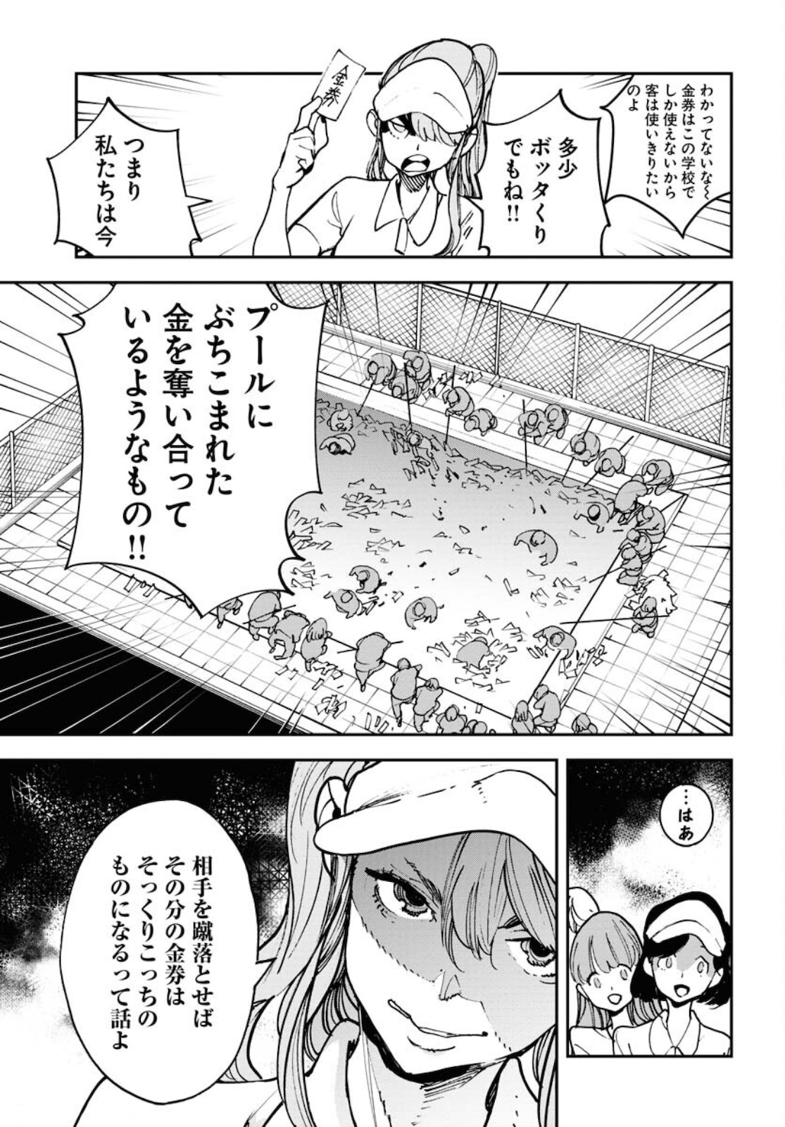 Uchuubito MuuMuu  Chapter 25 page 13 - nihonkuni.com