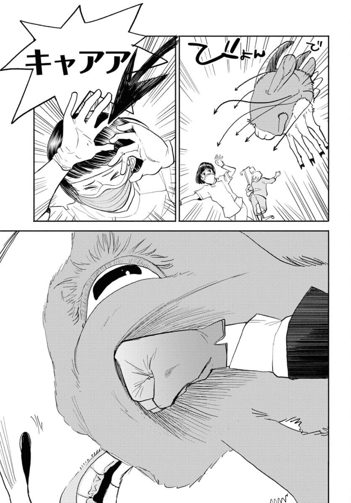 GOAT HEAD Chap 9 - Pic 7
