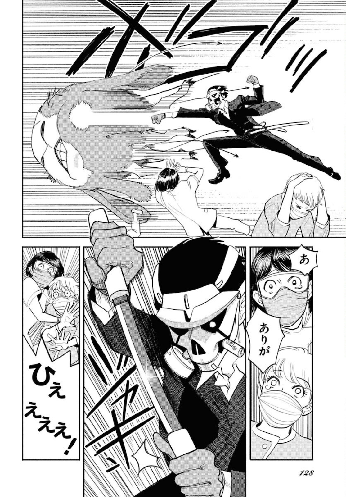 GOAT HEAD Chap 9 - Pic 8