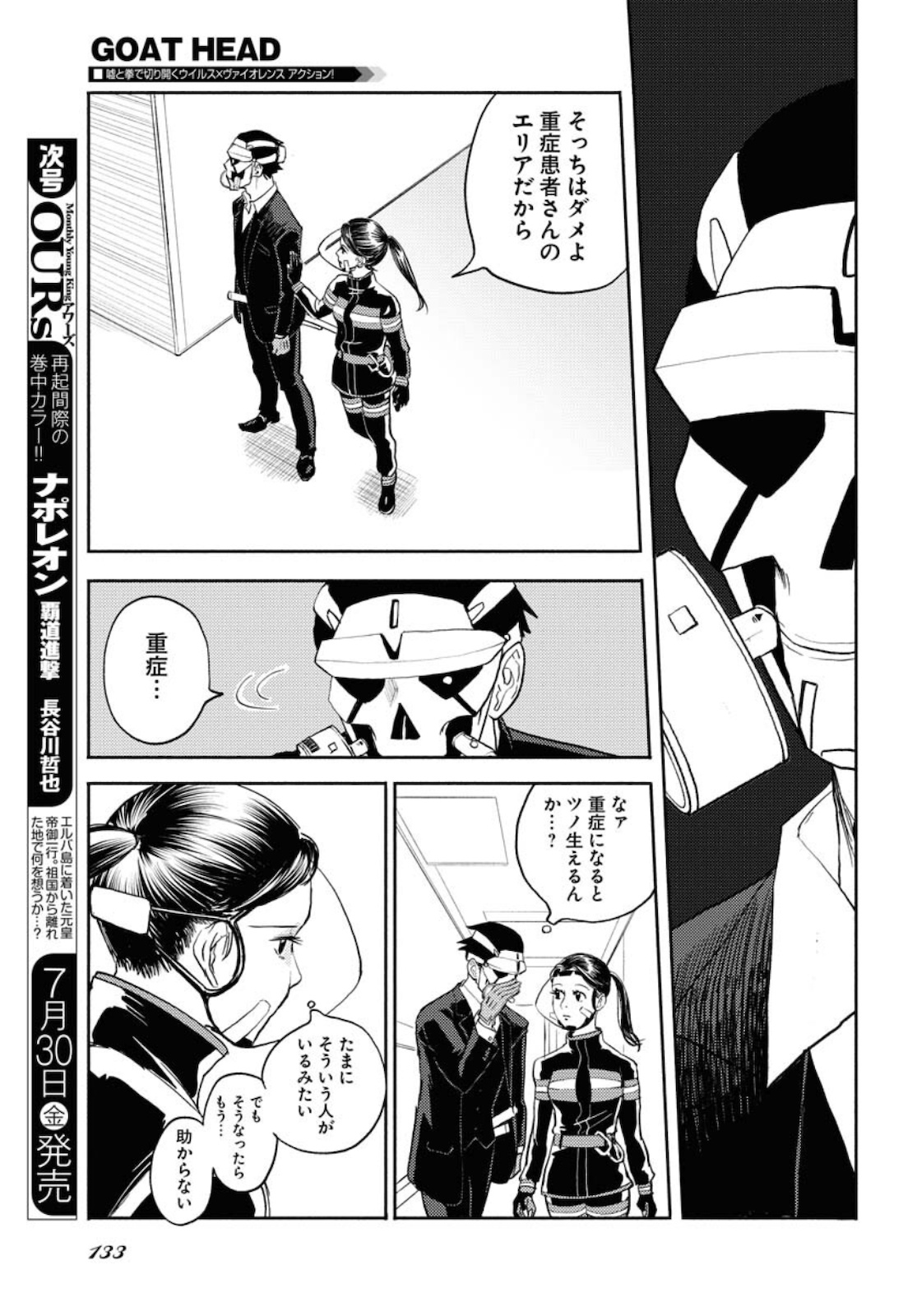 GOAT HEAD Chap 9 - Pic 13