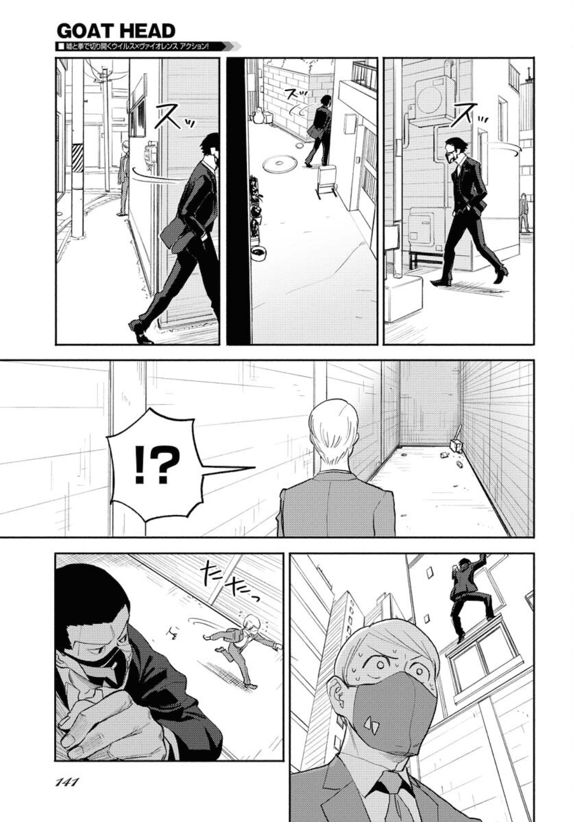 GOAT HEAD Chap 9 - Pic 21